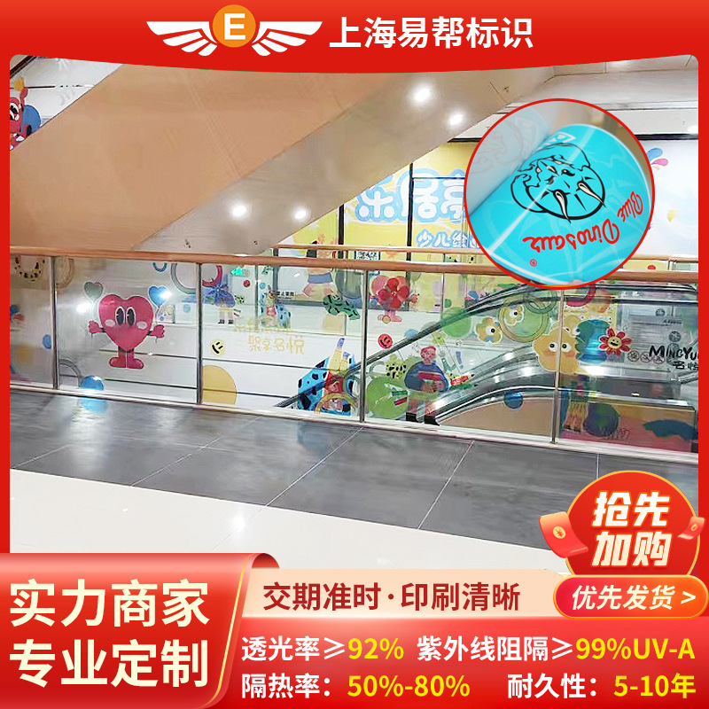 UV彩白彩超透膜玻璃贴橱窗广告静电安装耐候性强持久耐用不起泡
