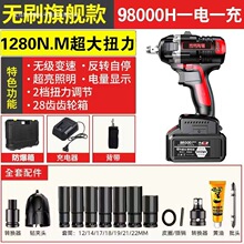 无刷电动扳手大扭力锂电冲击架子工木工汽修工风炮套筒工具
