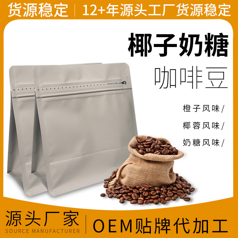 in stock coconut toffee coffee beans can be processed on behalf of medium roasted selection beans cold extract hand-made hanging ear coffee wholesale