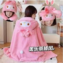 可爱卡通美乐蒂绵羊毛绒披肩毯子毛绒玩具冬季连帽U枕女生颈枕