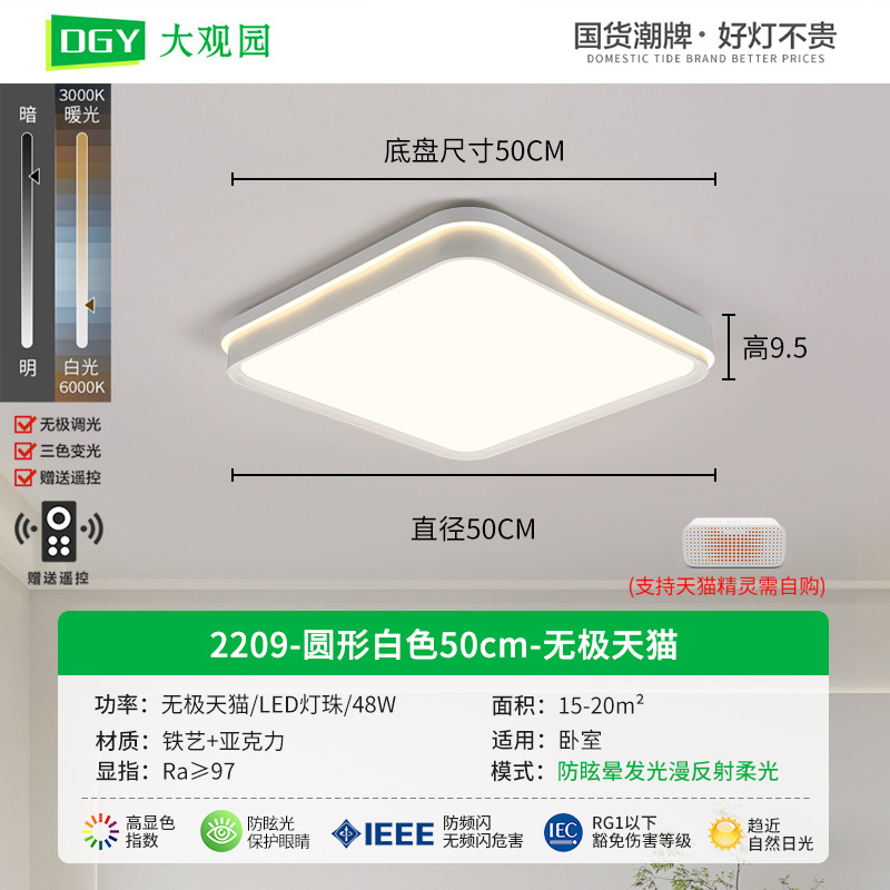 Luz de techo para el dormitorio 2026 nueva lámpara de techo LED lámpara de habitación minimalista lámpara moderna Zhongshan 357L
