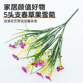单支仿真花绿植塑料假花束摆件客厅桌面玄关插花摆设室内外装饰花