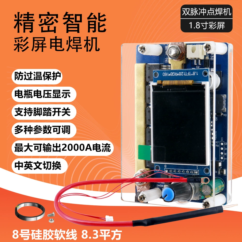 Портативный аппарат для точечной сварки, аксессуары для самостоятельного изготовления, литиевая батарея 18650, цветной экран, двойной импульсный аппарат для точечной сварки