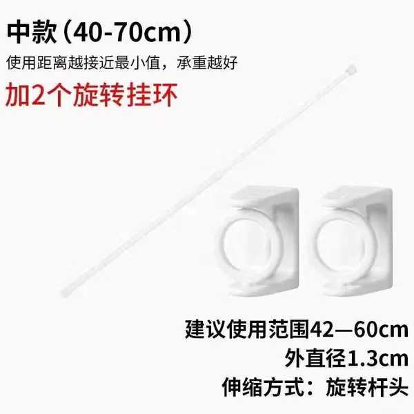 Telescopic rod 40-70cm + (2 rotatable hooks)