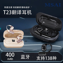 跨境热销AI智能翻译耳机ows蓝牙不入耳挂耳式耳机超长续航多翻译