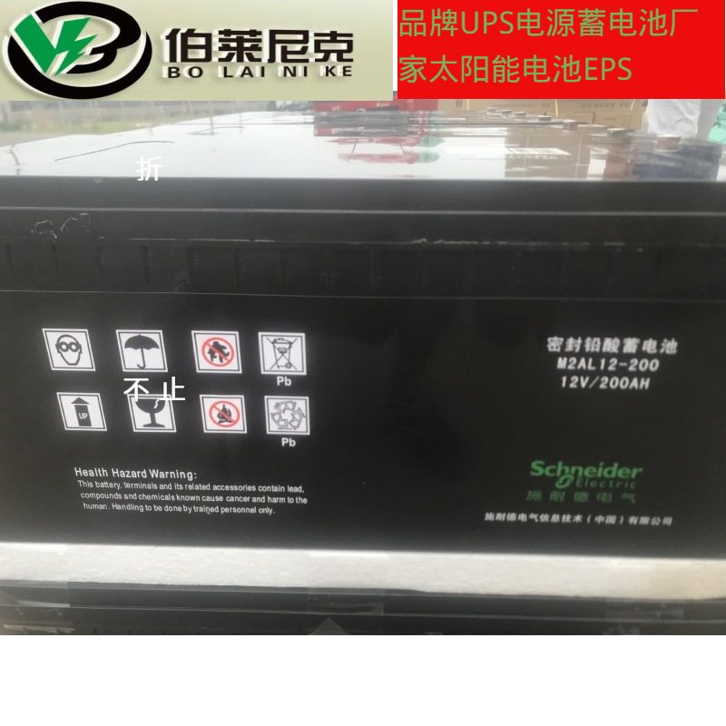 UPS蓄电池梅兰日兰MGE M2AL12-铅酸免维护12V200AH蓄电池EPS电源