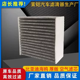 空气滤清器;空调滤清器