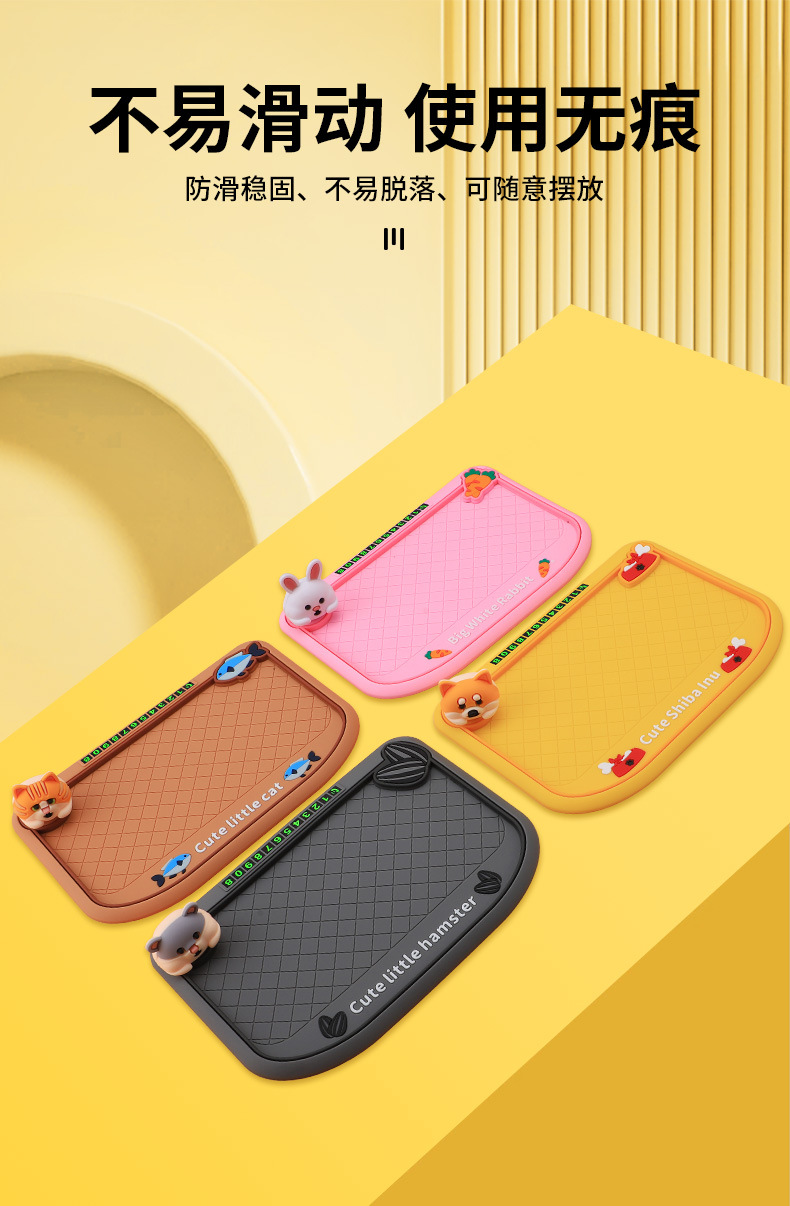 2026 Cute Pet Car Anti-Slip Mat Dashboard Phone Holder High Temperature Resistant Cartoon Decorative Storage Mat