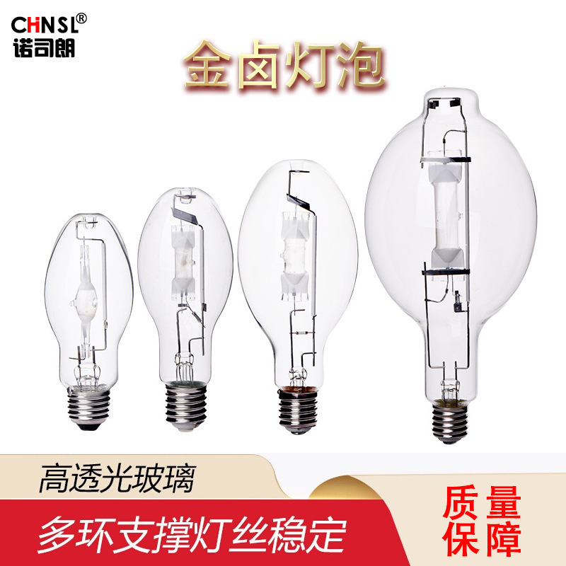 Shanghai Yaming 70W100W150W250W400W1000W Metal Halide Bulb Jlz White Light Metal Halide Lamp