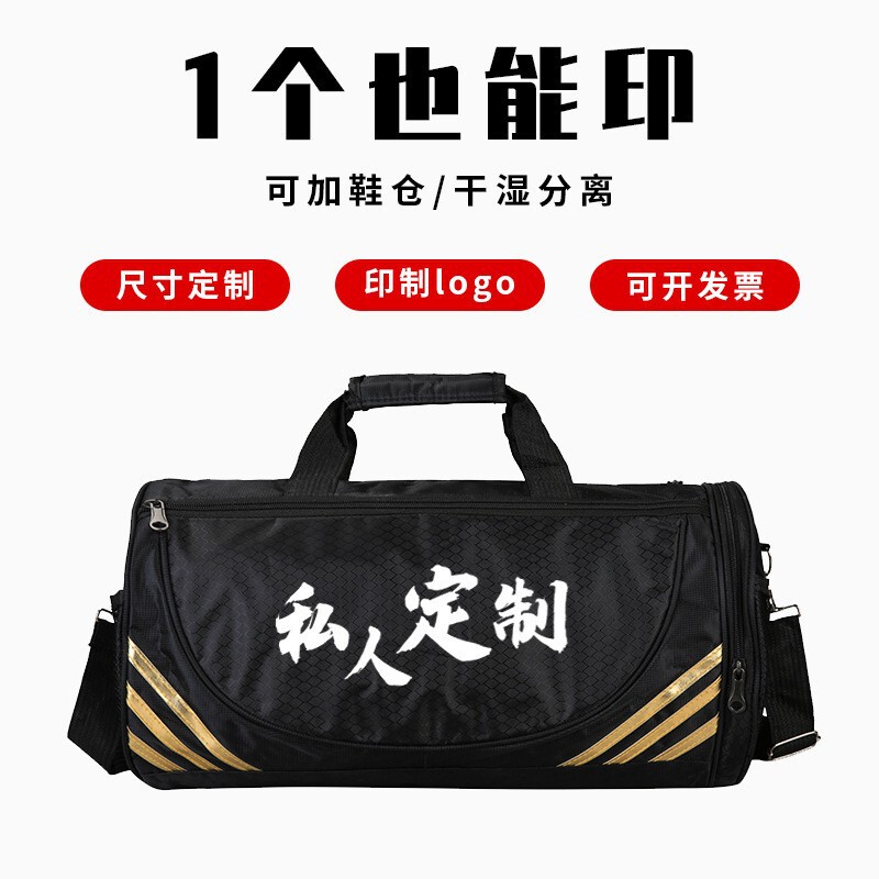 Gym Bag Suitcase Custom Logo Men's and Women's Handbag Waterproof Swimming Dry and Wet Separation Yoga Luggage Bag