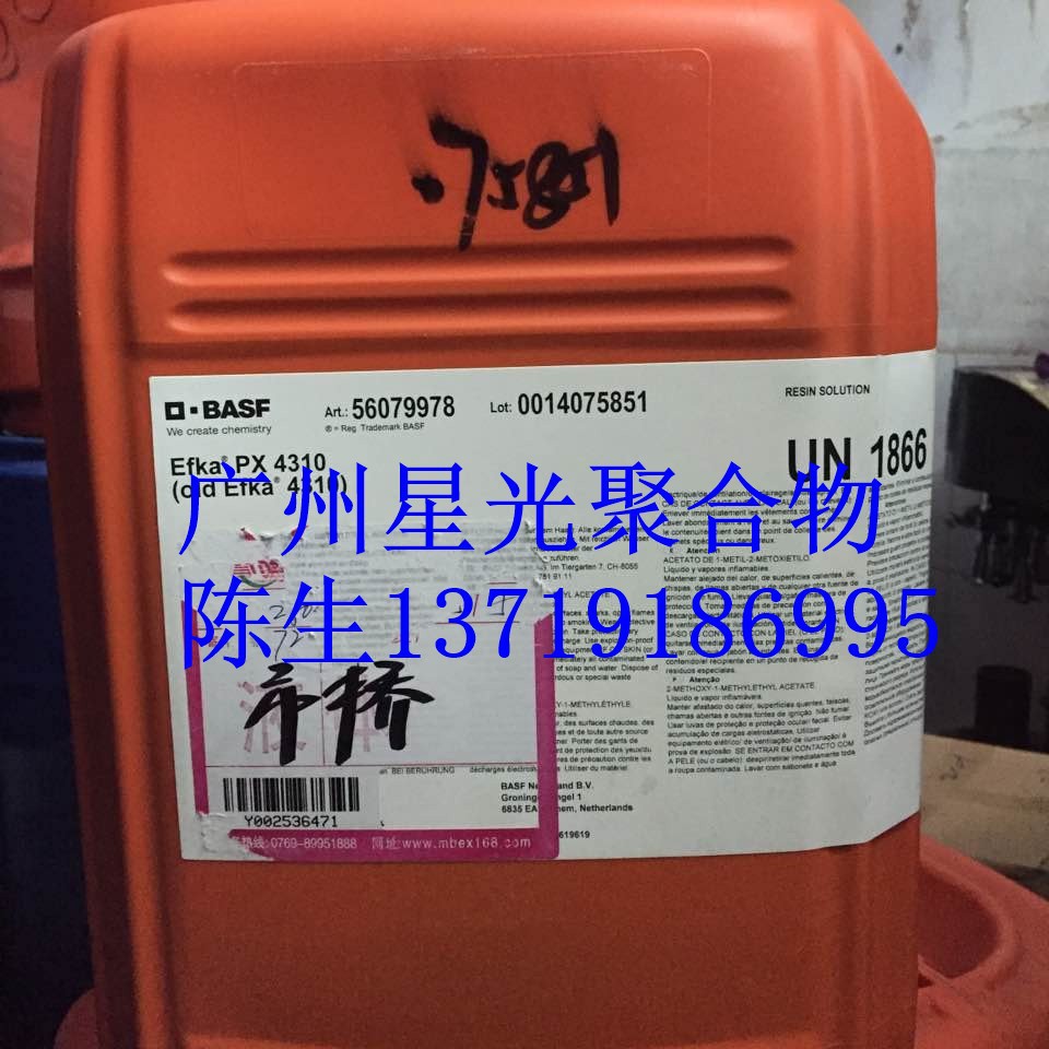 埃夫卡EFKA-4310分散剂提高有机颜料的展色性降低粘度