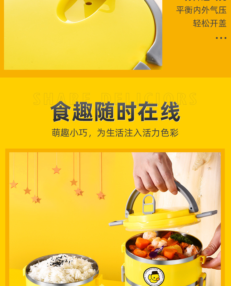 萌鸭贴纸饭盒_10