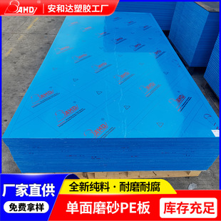 Polymer Polyethylene Leather Texture Board Blue White Yellow Green High Temperature Resistant Acid and Alkali Resistant Single-Sided Leather Texture Frosted Pe Board