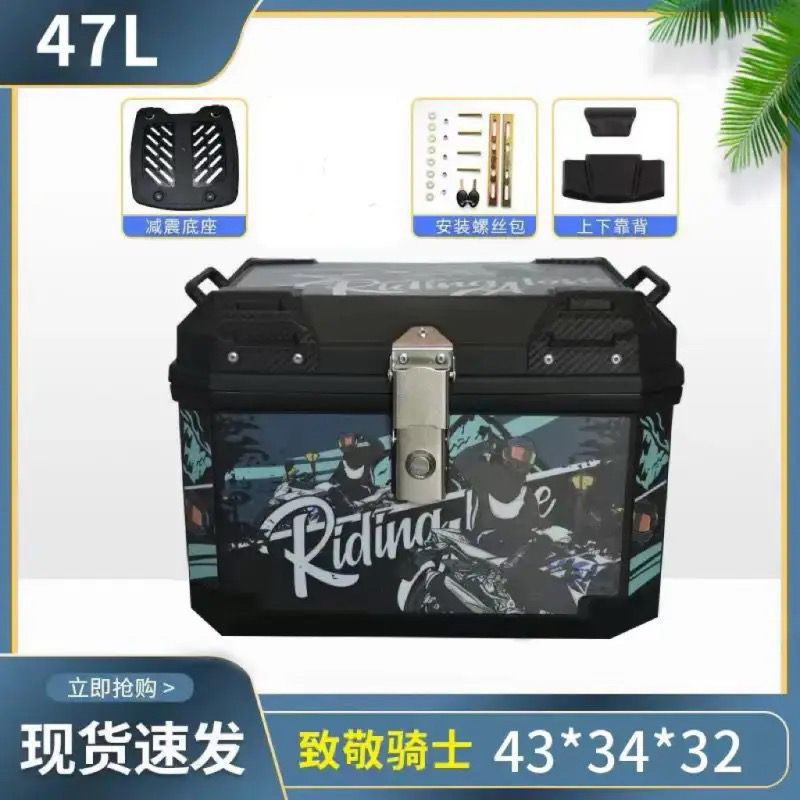 Caja de la cola de la motocicleta, maletero de gran capacidad, scooter de aleación de aluminio, coche eléctrico, caja de herramientas impermeable universal, extra grande