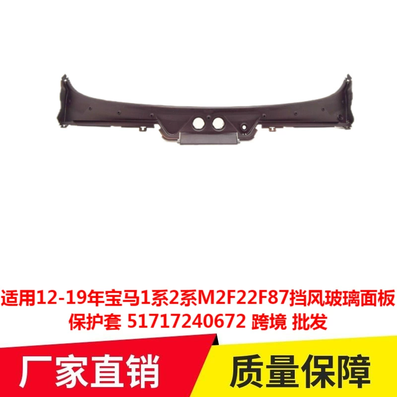 Применимо 12-19 BMW 1 серии 2 серии M2F22F87 панель защиты 51717240672