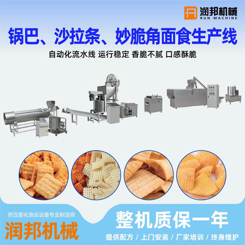 Crispy Corn Sticks, Crispy Corn Snacks, Double-Screw Frying and Extrusion Processing Equipment, Extruded Food Production Line Crispy Corn Sticks, Crispy Corn Snacks, Double-Screw Frying and Extrusion Processing Equipment, Extruded Food Production Line