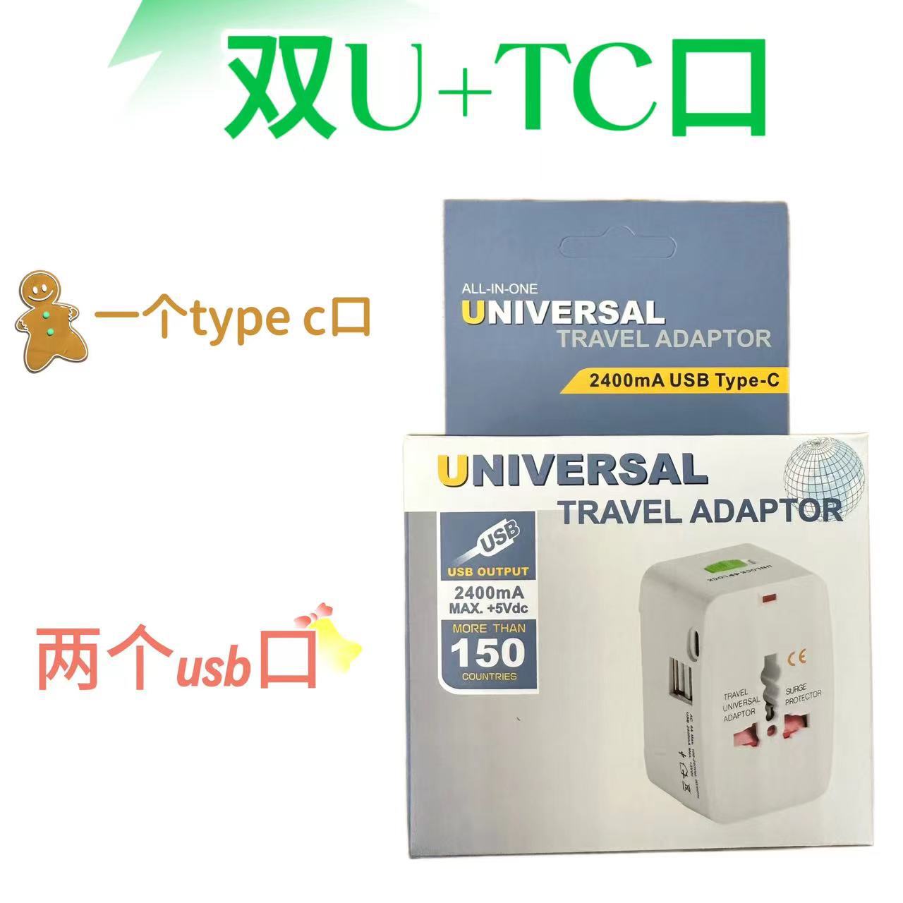 厂家直销全球通pd充电转换插头 跨境USB转换插头 2.4A外贸TC扁口
