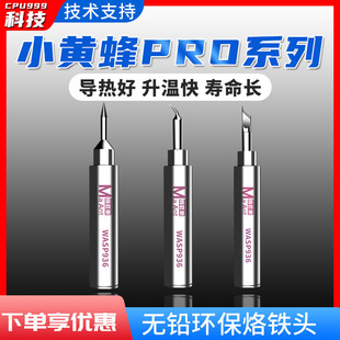 Ant Xin Little Wasp 936 Electric Soldering Iron Universal Flying Wire Soldering Iron Head Straight Bend Tip Lead-free Soldering Head Longevity