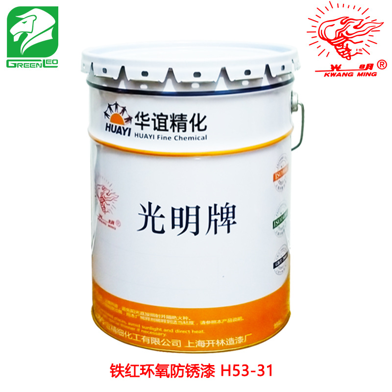 上海光明开林 华谊精华 开林牌油漆 铁红环氧防锈漆 H53-31
