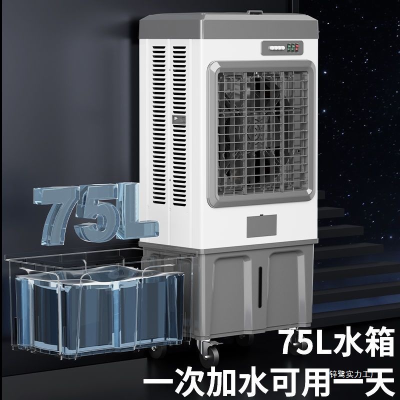 骆驼工业空调扇大型工厂车间冷风机制冷节能加冰水冷风扇金属机身