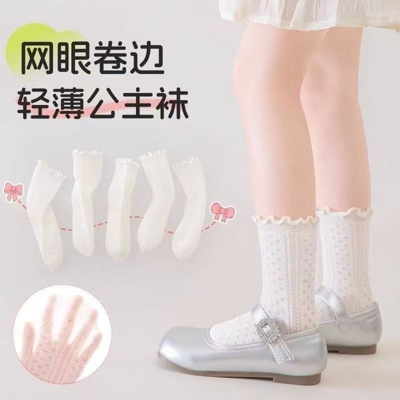 女の子靴下夏薄い子供用ミッドカーフソックスリボン付き中型および大型子供用女の子ロリータスイートプリンセスソックス春と夏|undefined