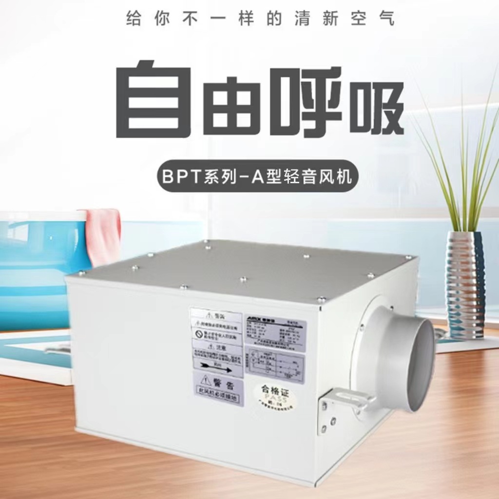 爱美信圆形单向流送风机轻音家用新风系统离心管道风机新风换气机