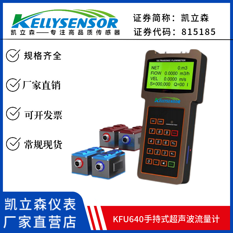超声波流量计 (1).jpeg