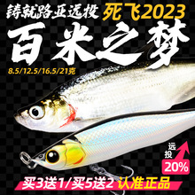 新诡攻翘狙一颤湾舶沉水铅笔路亚假饵全水层死飞远投翘嘴鲈鱼鳜鱼