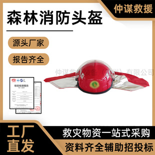 Emergency Rescue Helmet Fireproof and Communication-Proof Forest Protection Helmet Outdoor Rescue Smashing Helmet Forest Firefighting Helmet