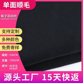 毛呢;全毛;其他毛纺面料