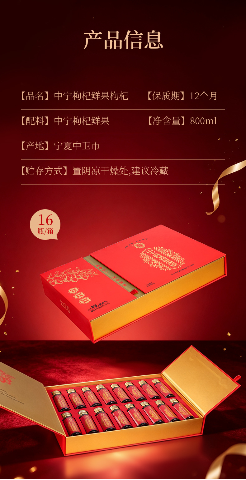 Fresh Goji Berry Puree 800ml Ningxia Zhongning Goji Original Juice Gift Box in use