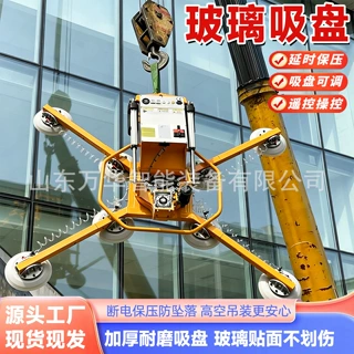 电动真空玻璃吸盘幕墙翻转真空吸吊机400kg800kg玻璃吸盘