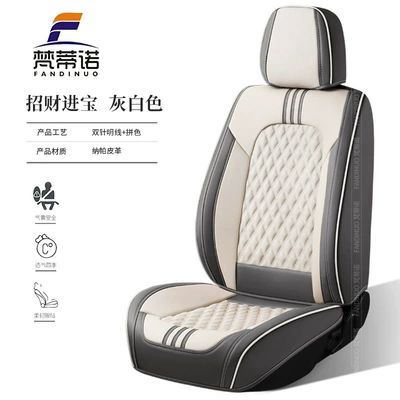 9D Full-Coverage Car Seat Cover, Universal for All Seasons, Breathable and Ventilated for Summer, Perforated Leather Seat Cover, Comfortable Car Cushion (Four Seasons Pad) - off-white-five-seater-universal-model