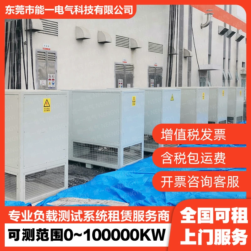 Услуги отрицательных испытаний мощностью 35 000 кВт, услуги улучшения отрицательного веса, стандартное испытательное обслуживание отрицательной нагрузки, обслуживание от двери до двери