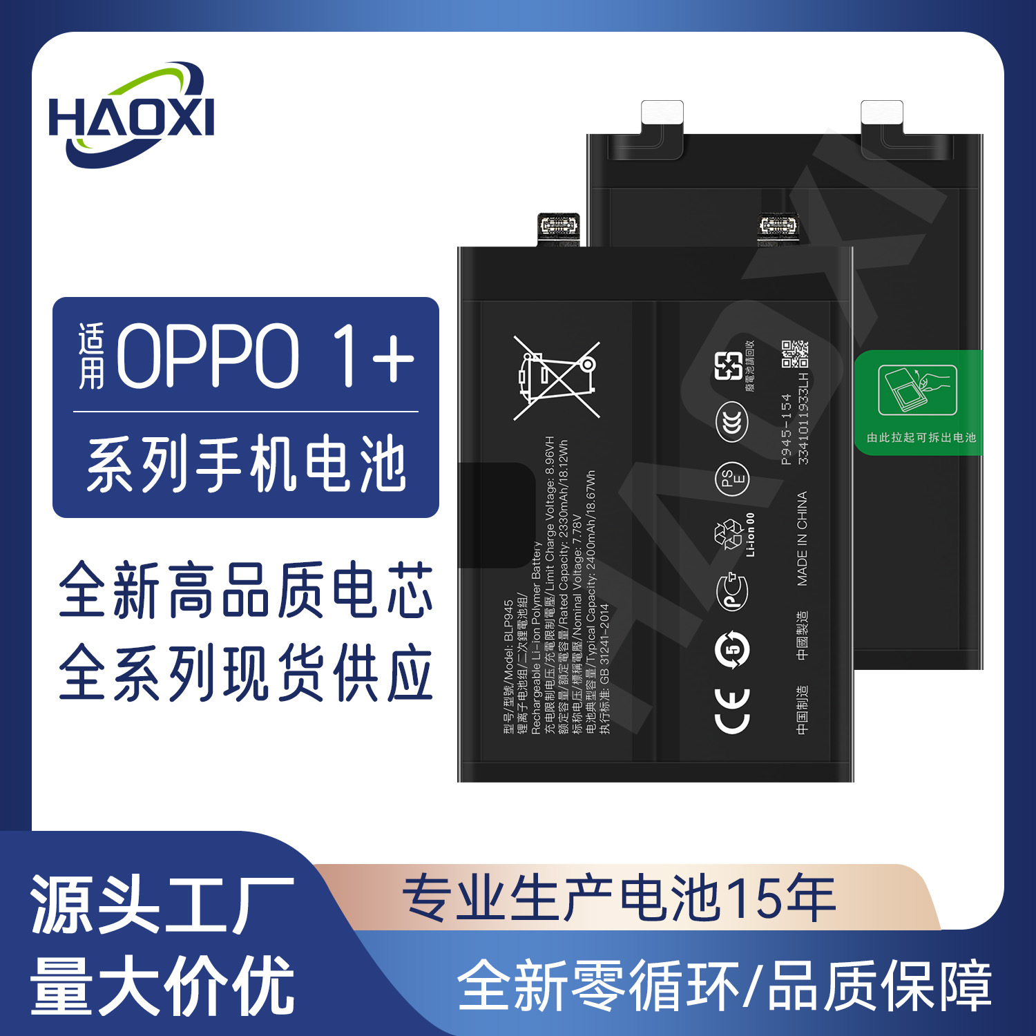 适用OPPO手机电池Oneplus 1+1/2/3/5/6/7Pro/8/9R/Nord/X/Ace/12R