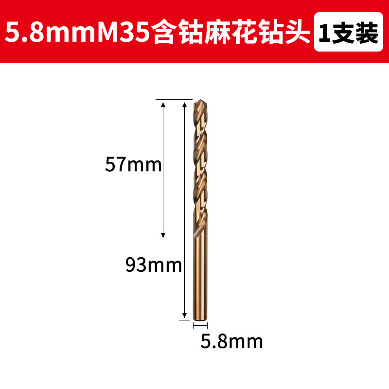 含钴麻花钻头打孔钻花钢铁高硬度梅花铁304不锈钢板专用钻嘴转头|undefined