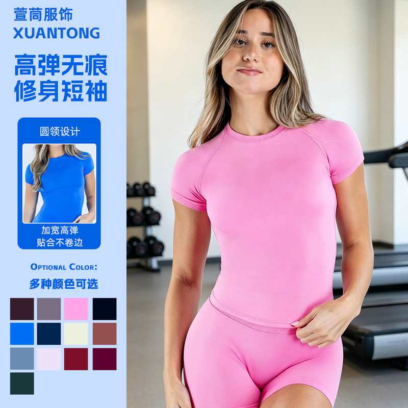 Amazon Sports Short-Sleeved Nylon High-Elastic Slim-Fit Hip-Length Seamless Fitness Yoga T-Shirt Wholesale Amazon Sports Short-Sleeved Nylon High-Elastic Slim-Fit Hip-Length Seamless Fitness Yoga T-Shirt Wholesale