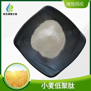 小麦低聚肽 500Da 小麦蛋白肽 现货 小麦小分子活性肽 小麦肽