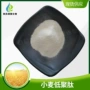 低聚小分子500da小麦蛋白肽