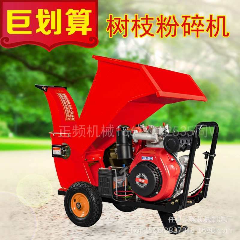 Филиал дробилка Фруктовый филиал дробилка Садовая ветвь древесины дробилка мобильный Новый Дерево соломы Механическая дробилка