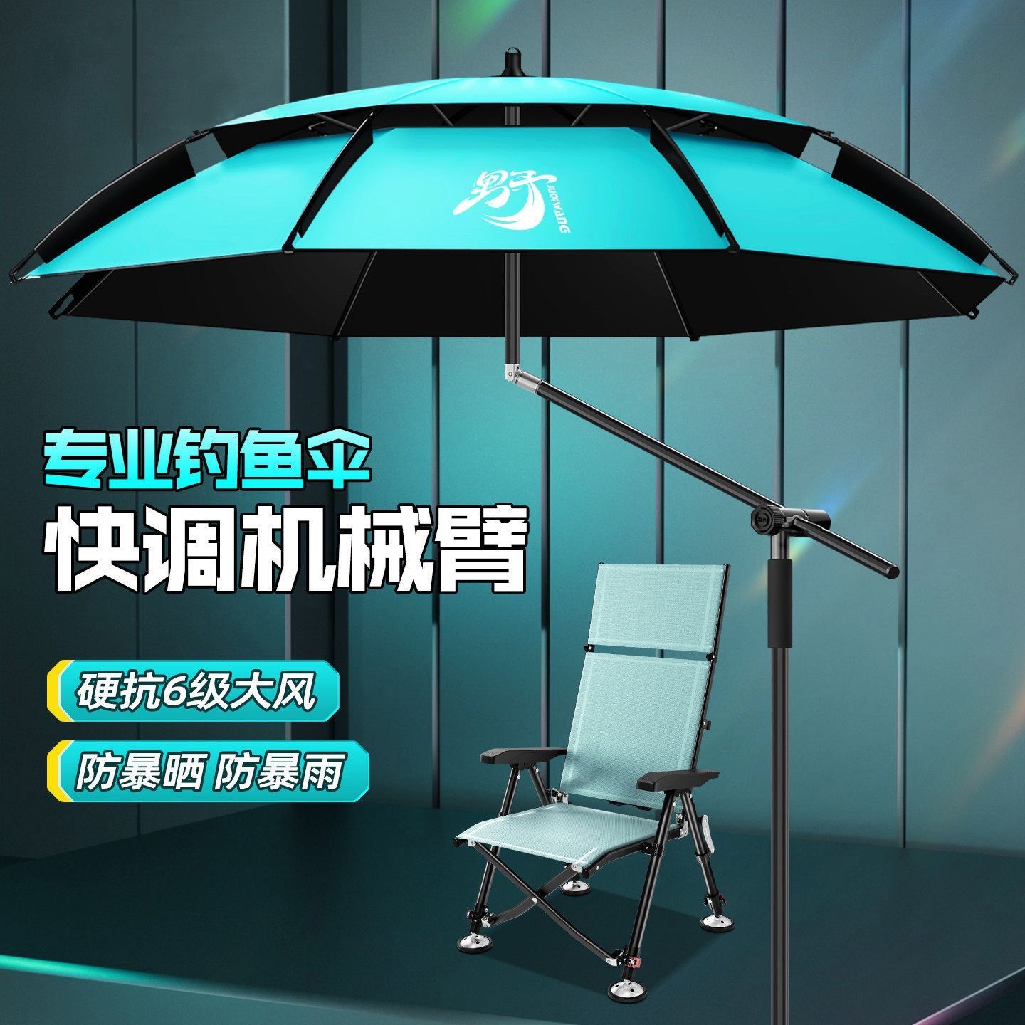 2026 New Model Fishing Umbrella, Outdoor Specialized Large Fishing Umbrella for Fishing Tackle Boxes, Thickened Black Coated Sun Protection Parasol