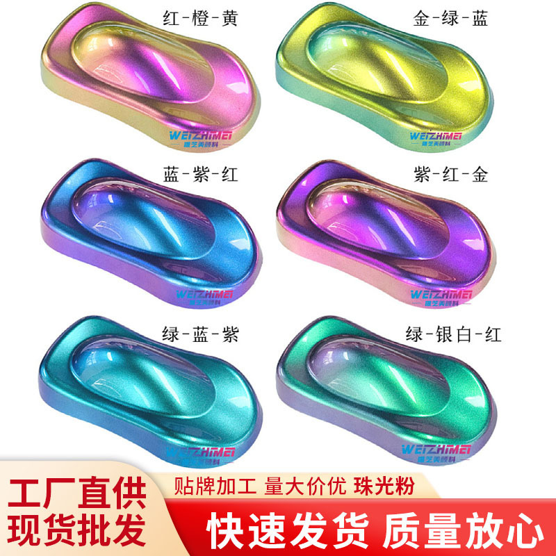 Chameleon Color-Changing Glitter Powder Chameleon Pearlescent Powder Optical Chameleon Chameleon Watercolor Chameleon Color-Changing Pigment