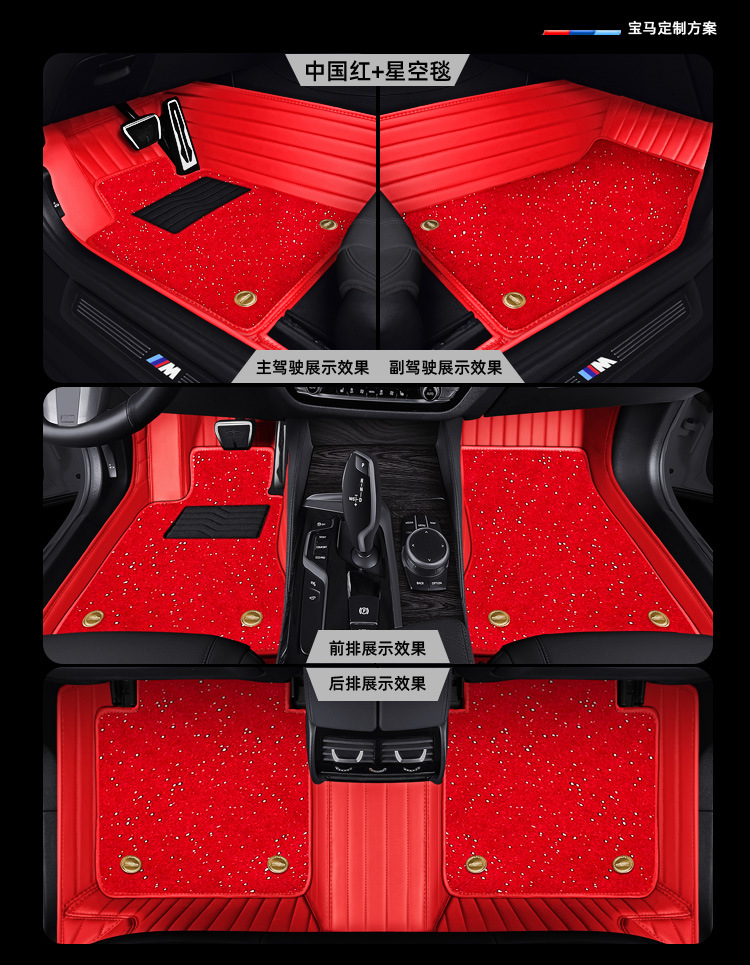 Leather Full Surround Car Floor Mats for BMW 5 Series 3 Series X5 X3 X1