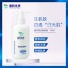 Medicines Rombaut skin whitening Body lotion 250ML Brighten skin colour Tira compact Nicotinamide Rejuvenation quality goods