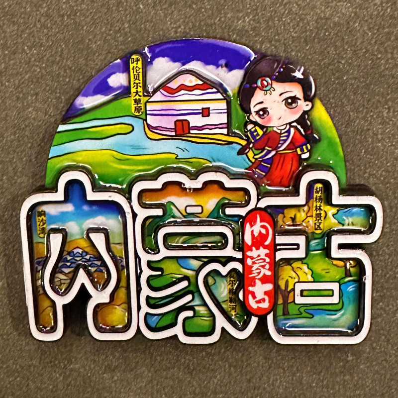 都市テキスト冷蔵庫マグネット西安洛陽クリエイティブ旅行お土産国家トレンド文化創造磁気冷蔵庫マグネット卸売|undefined