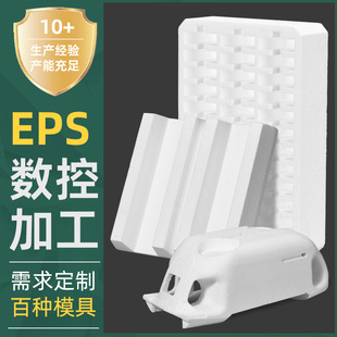 Batch Eps Cnc Processing Foam Board Glass Bottle Transportation Foam Packaging Inner Tray Cnc Forming Foam Mold