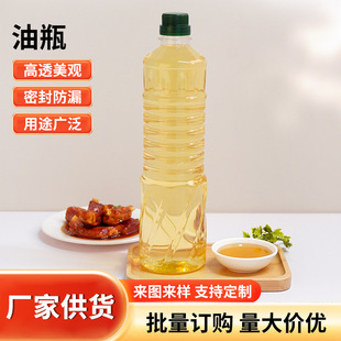 900ml������ʳ��pet������ƿ�S�����l���ÏN��ʳ����ɫ���͉؎��w