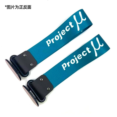 Trailer rope/net/strap – Polyester Digital Printing Process - project-u