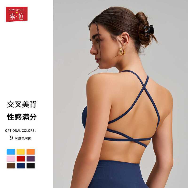 European and American Seamless Thin Strap Cross-Back Yoga Outfit Set, Quick-Dry Tight-Fitting Sports Fitness Bra for Women European and American Seamless Thin Strap Cross-Back Yoga Outfit Set, Quick-Dry Tight-Fitting Sports Fitness Bra for Women