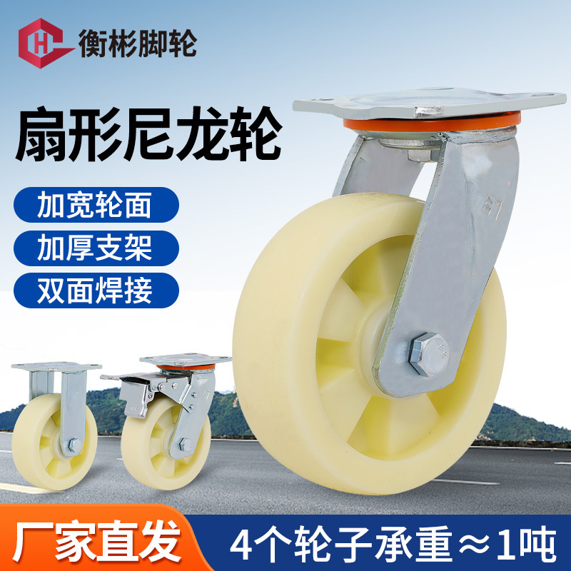 Manufacturer wholesale white nylon wheels, customizable industrial swivel casters, mechanical equipment wheels, and brake-equipped trolley wheels